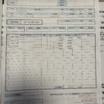 レストア時の整備請求書4
