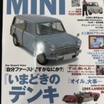 『STREET MINI』2025年10月号に掲載された個体。