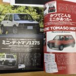 『STREET MINI』2025年10月号にも詳細が記載されている