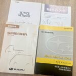 取扱説明書、メンテナンスノート、安全ガイドブック等の新車時資料も大切に付属